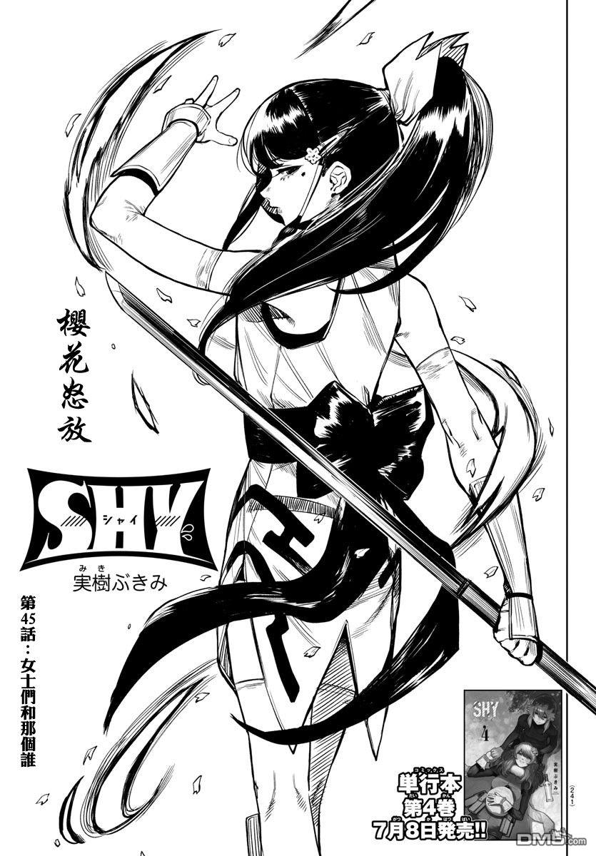 第45話（22P）