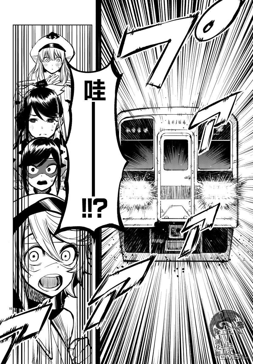 第45話（22P）