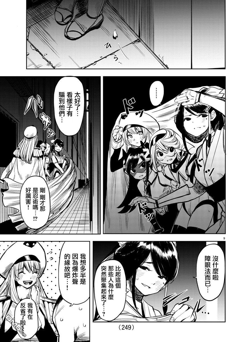 第45話（22P）