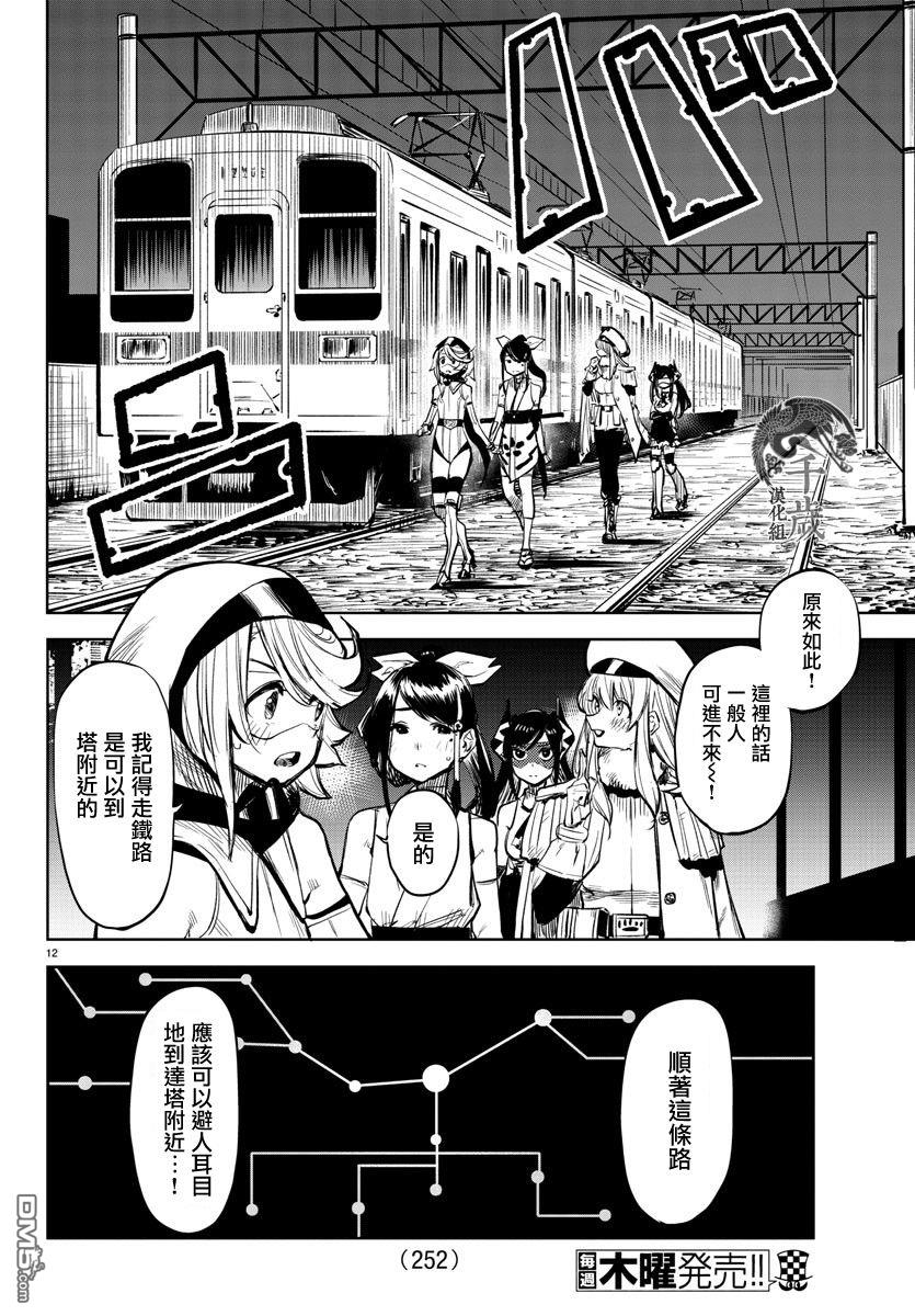第45話（22P）