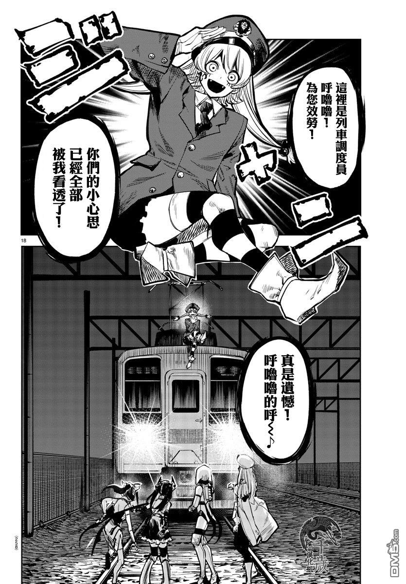 第45話（22P）