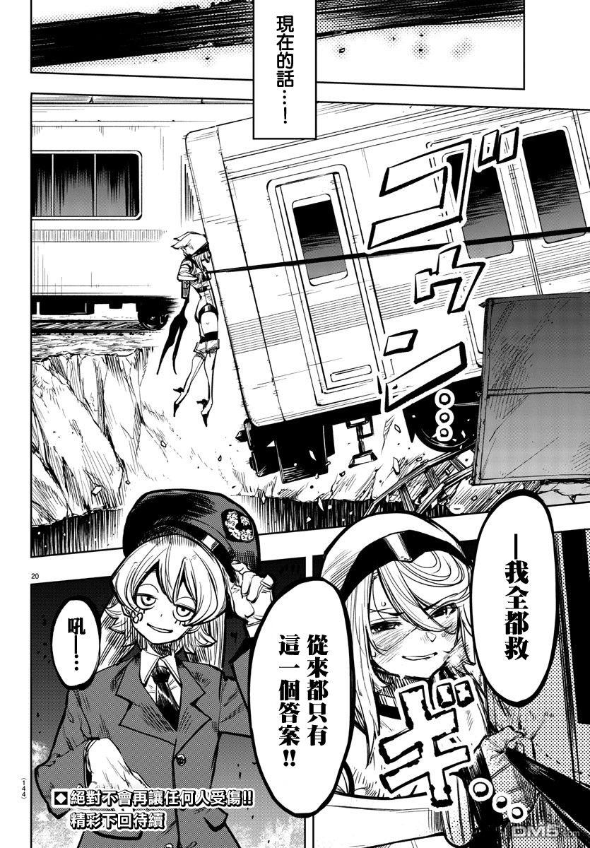 第46話答案（22P）