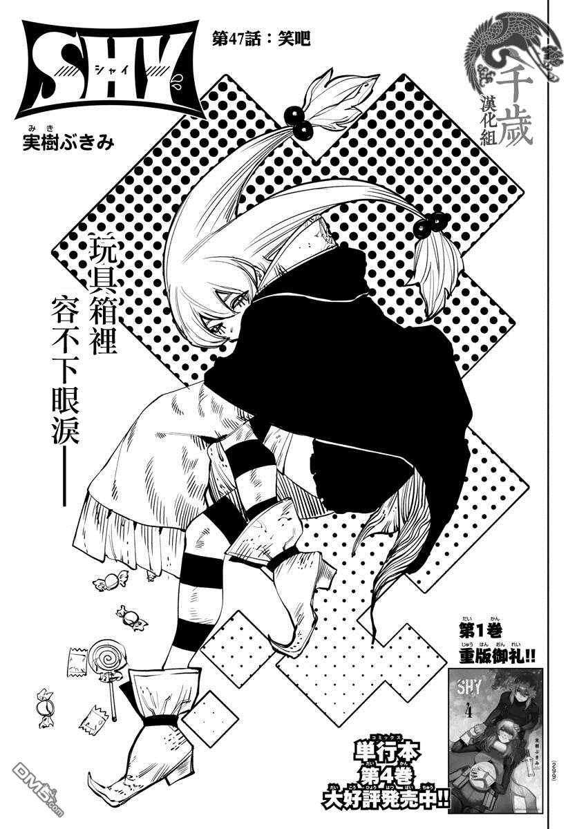 第47話笑吧（22P）
