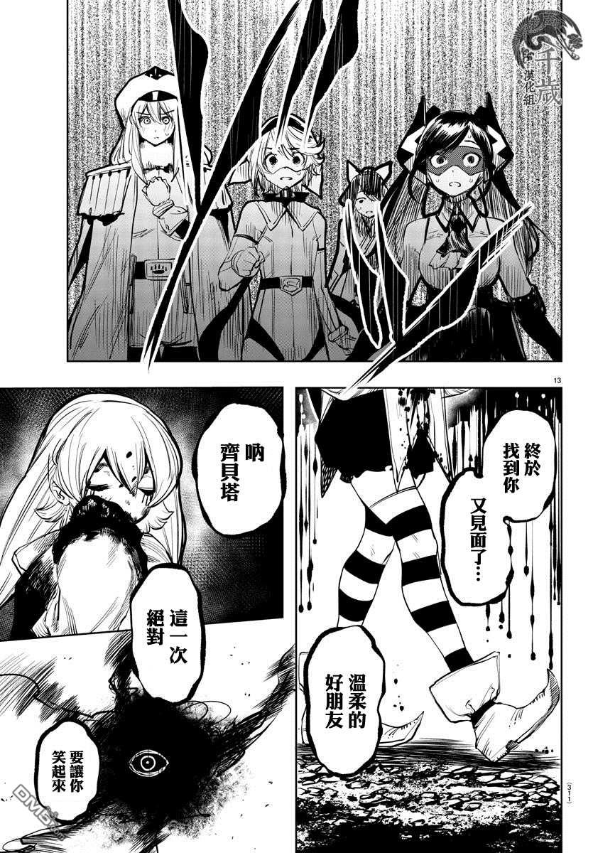 第47話笑吧（22P）