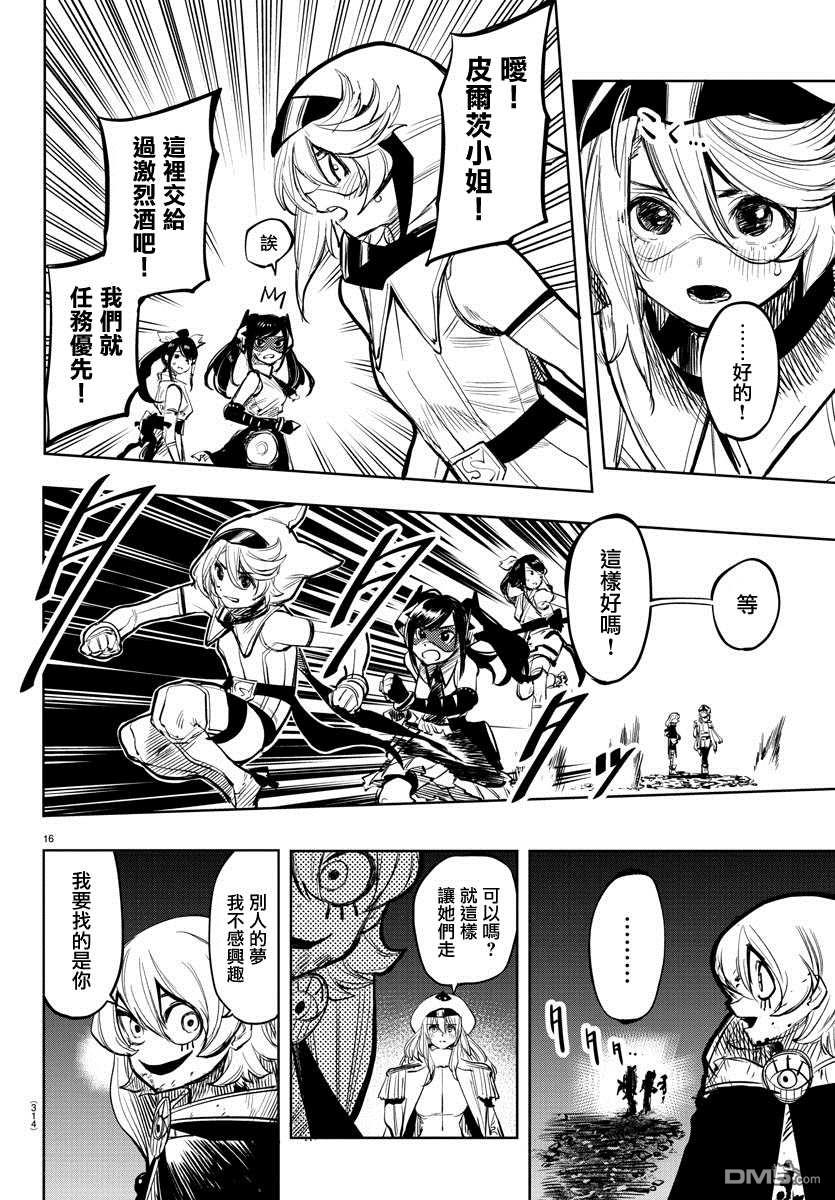 第47話笑吧（22P）