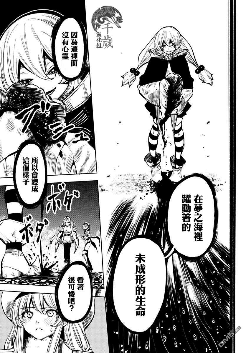 第47話笑吧（22P）