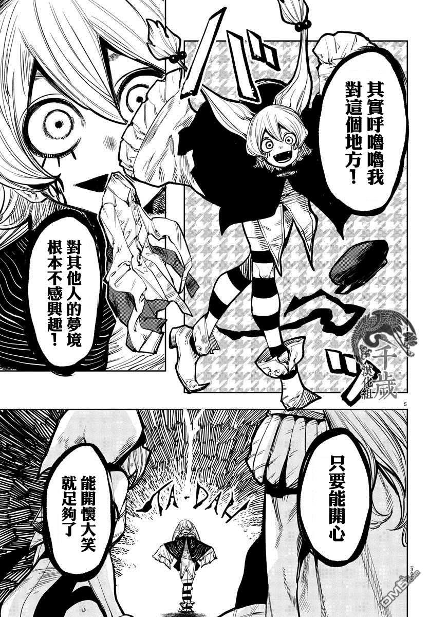 第47話笑吧（22P）