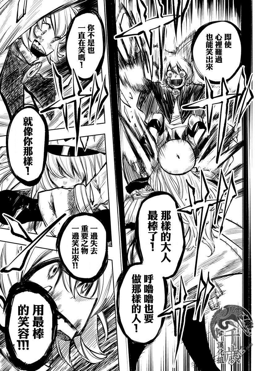 第47話笑吧（22P）