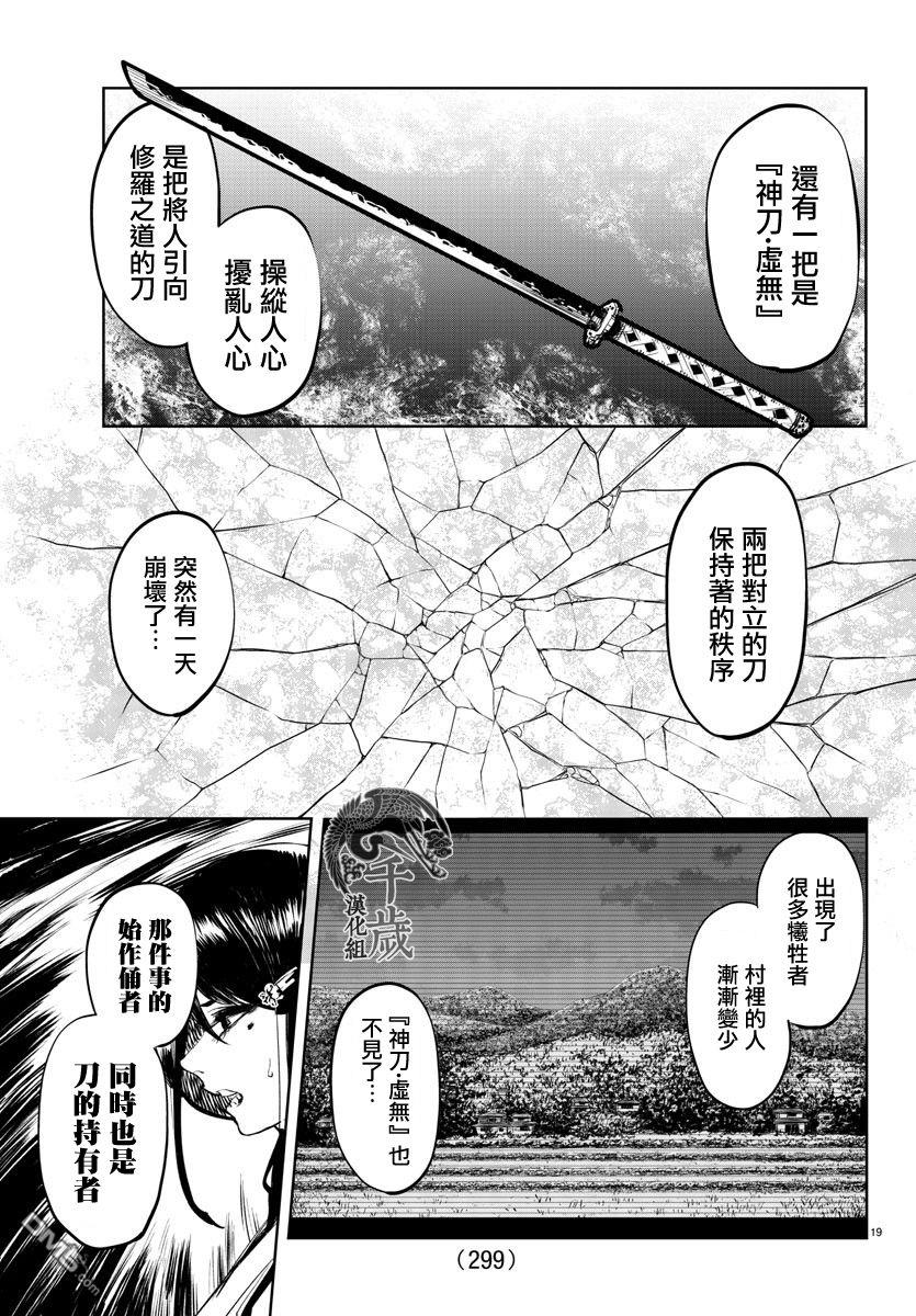 第48話請來一束光（22P）