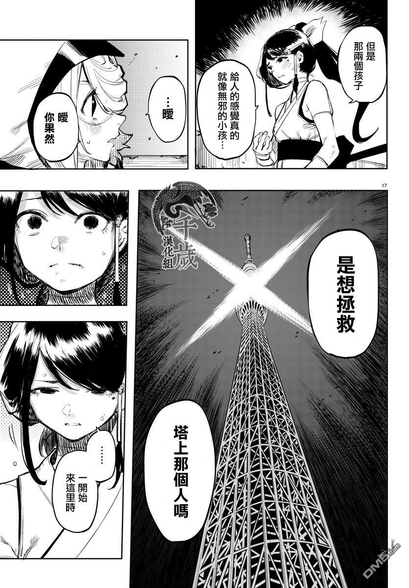 第48話請來一束光（22P）