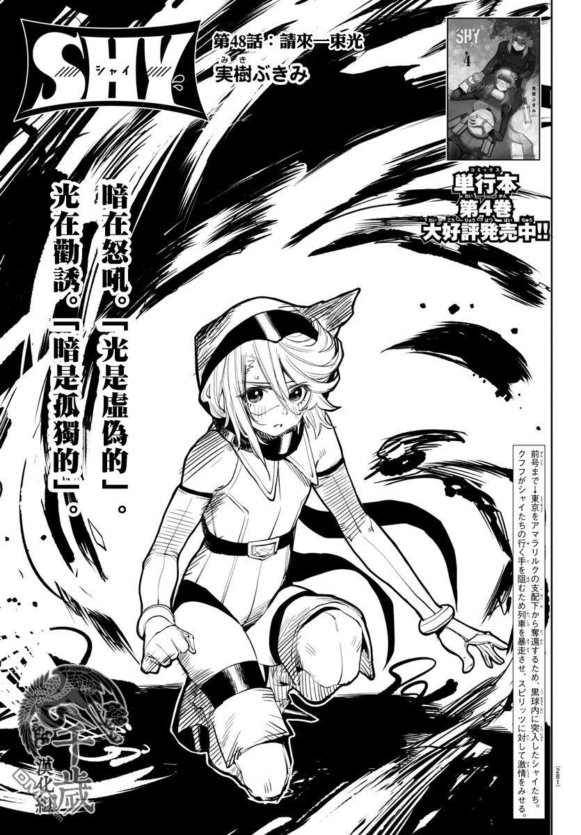 第48話請來一束光（22P）