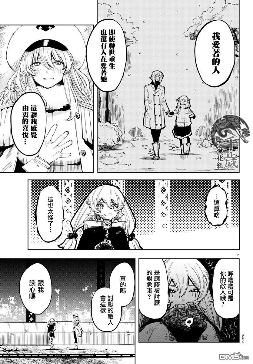 第48話請來一束光（22P）