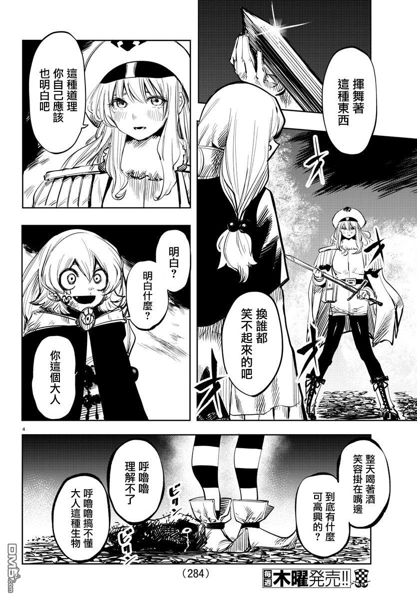 第48話請來一束光（22P）