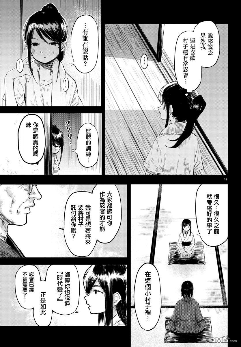 第49話（22P）