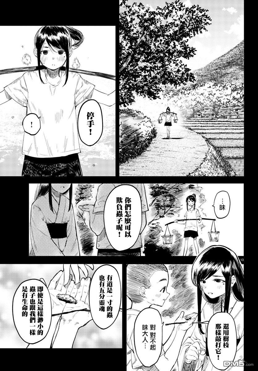 第49話（22P）