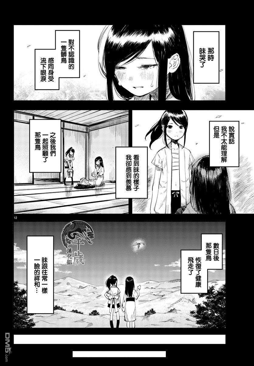 第49話（22P）
