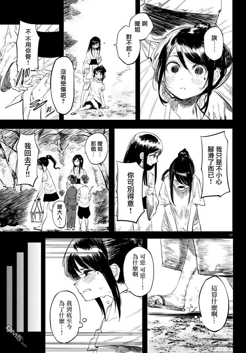第49話（22P）