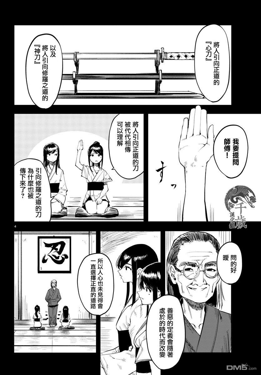 第49話（22P）