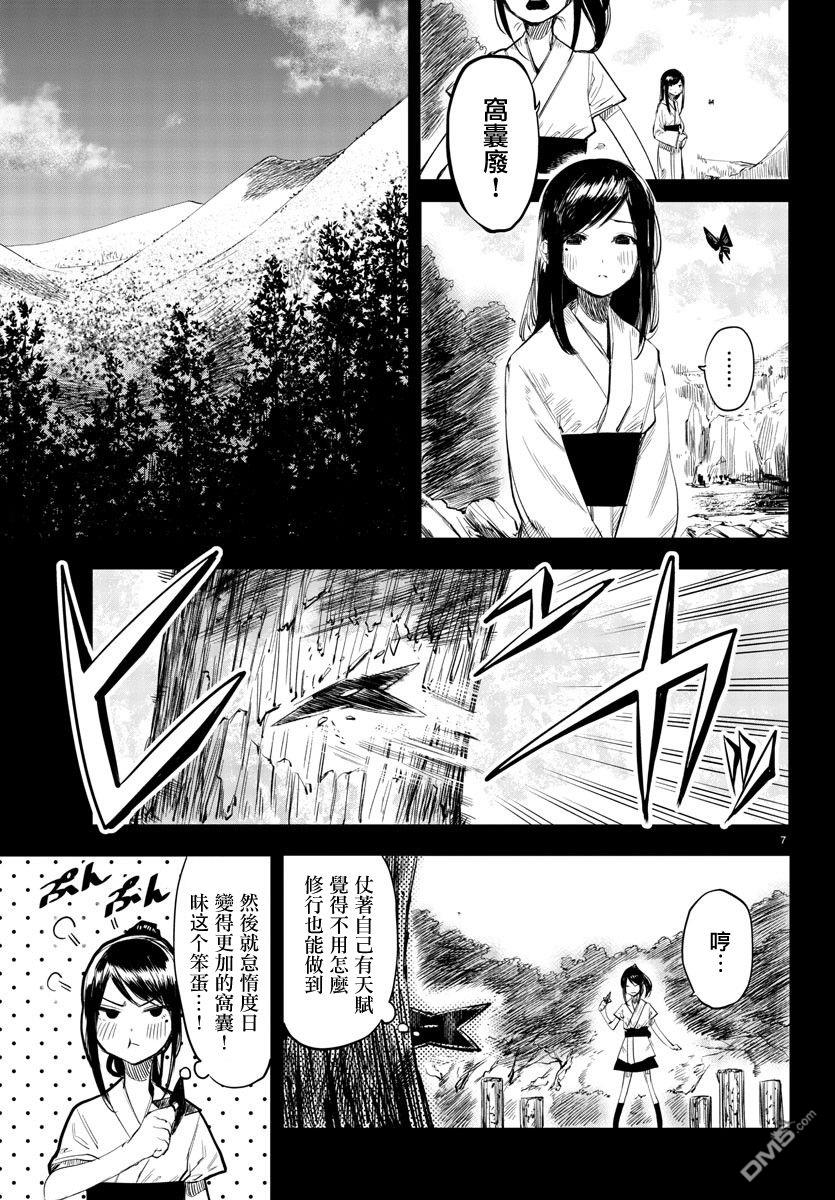 第49話（22P）