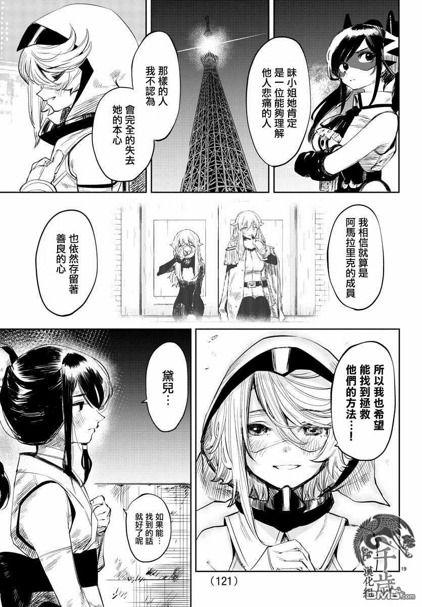 第50話一切皆苦（23P）