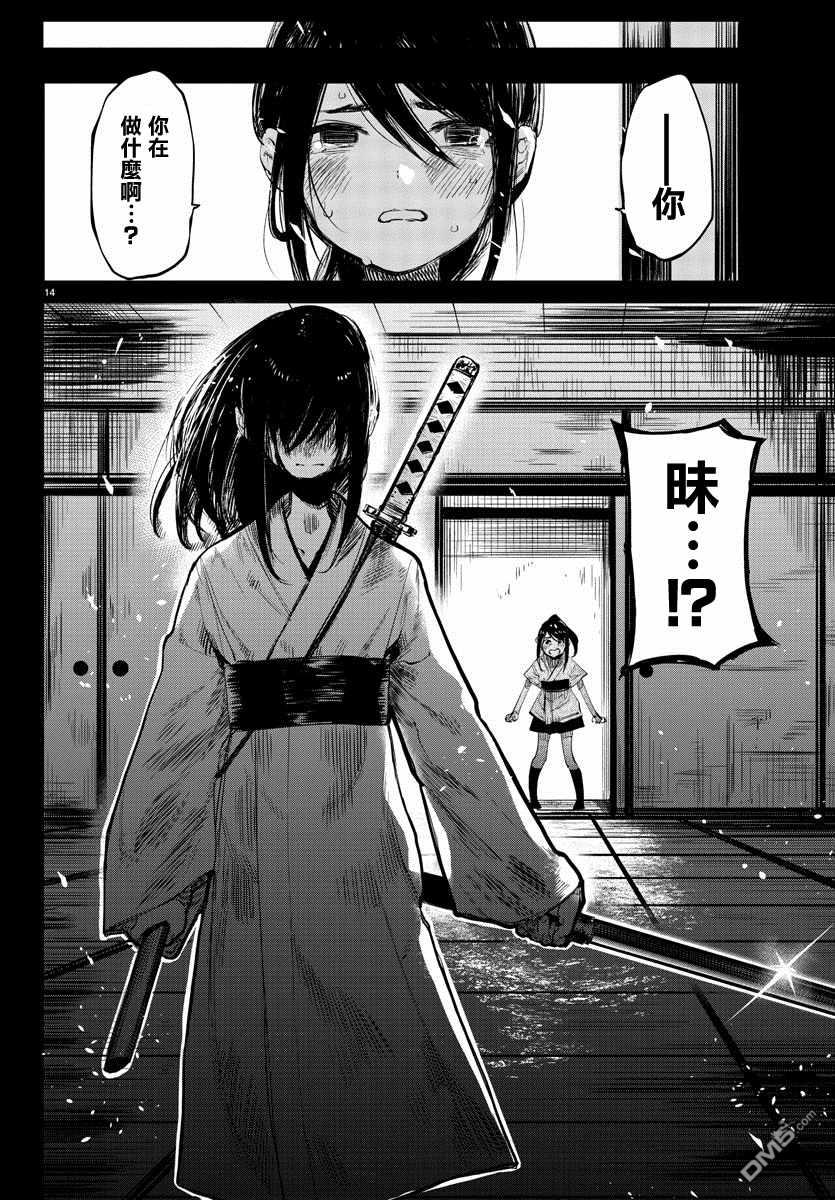 第50話一切皆苦（23P）