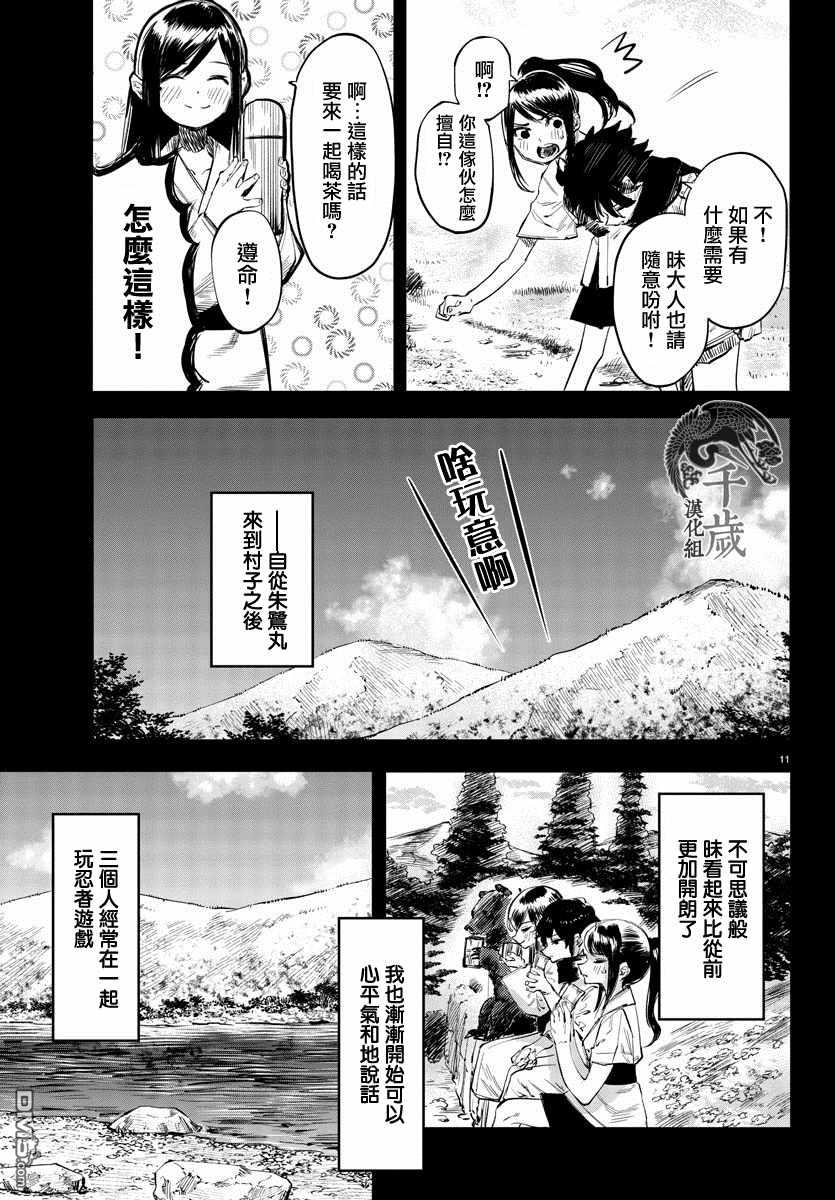 第50話一切皆苦（23P）