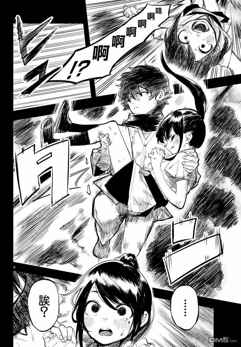 第50話一切皆苦（23P）