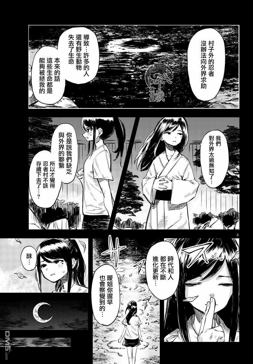 第50話一切皆苦（23P）