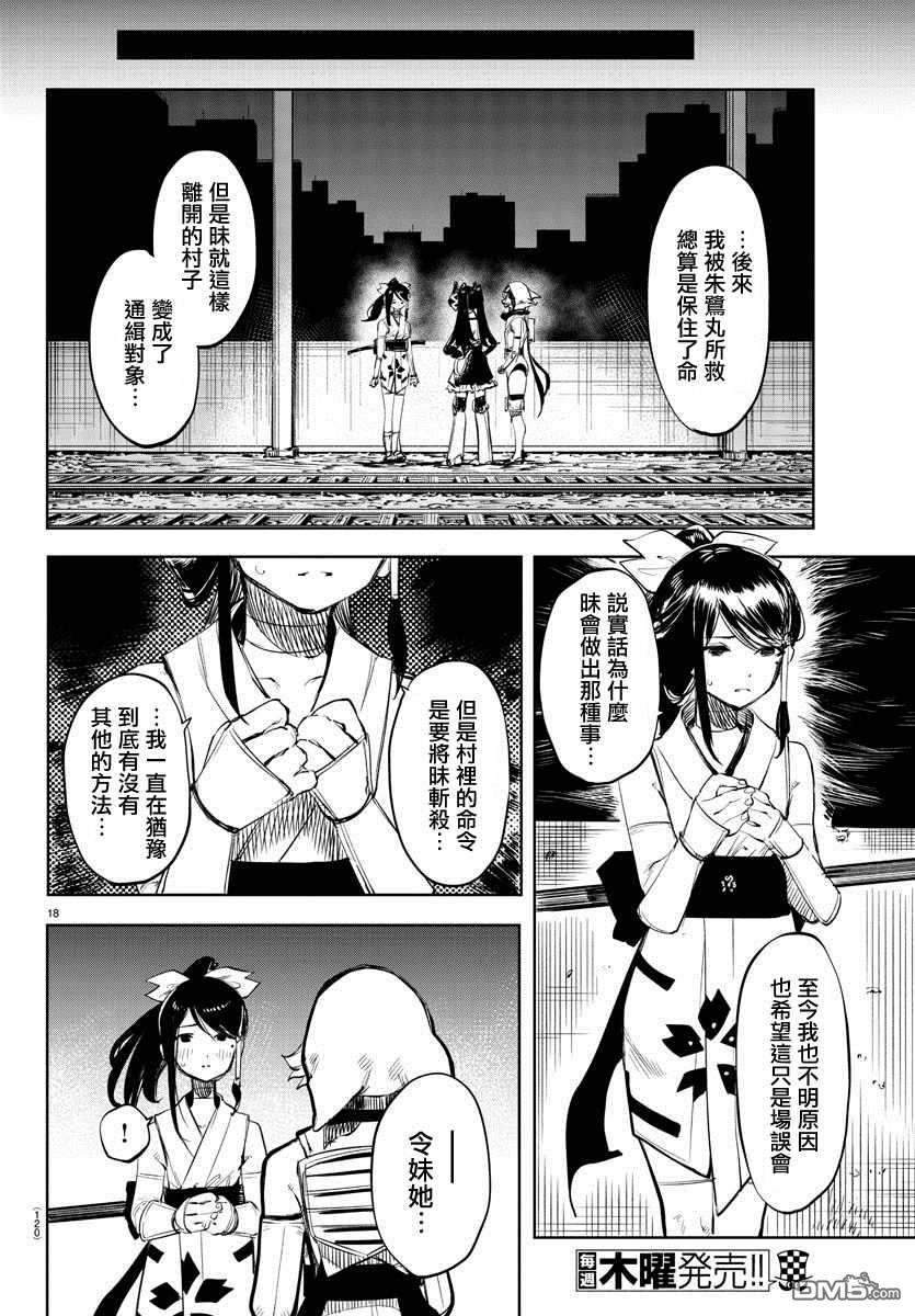 第50話一切皆苦（23P）