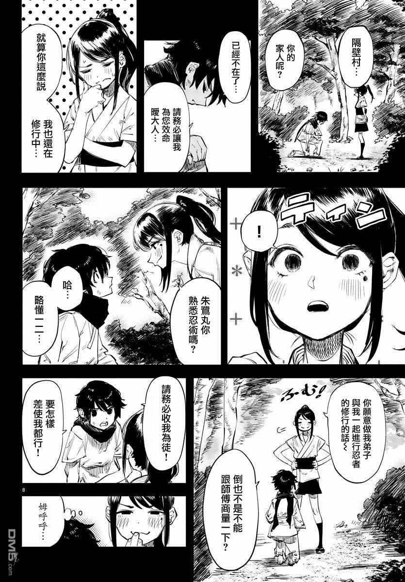 第50話一切皆苦（23P）