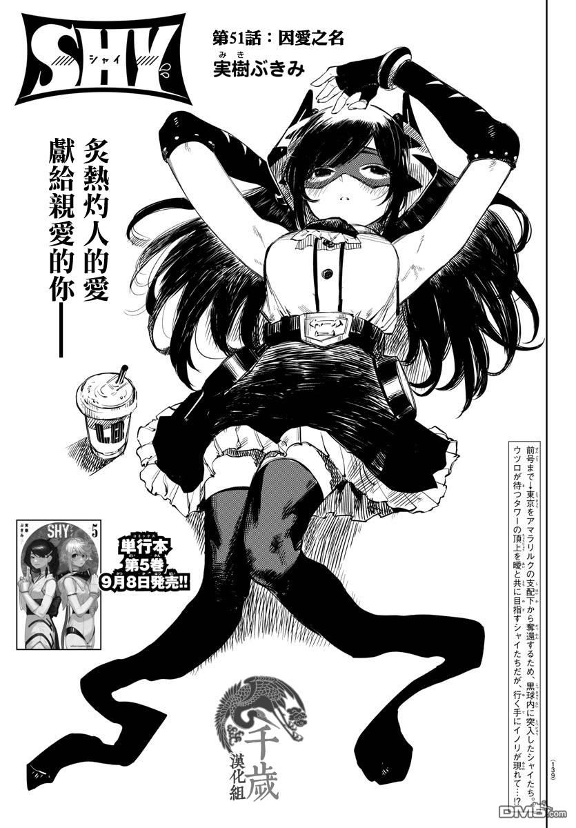 第51話（21P）