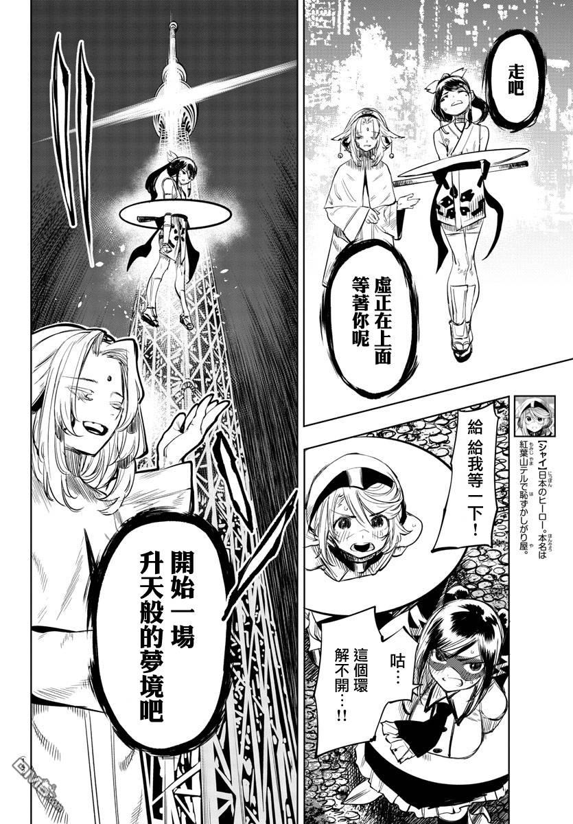 第51話（21P）