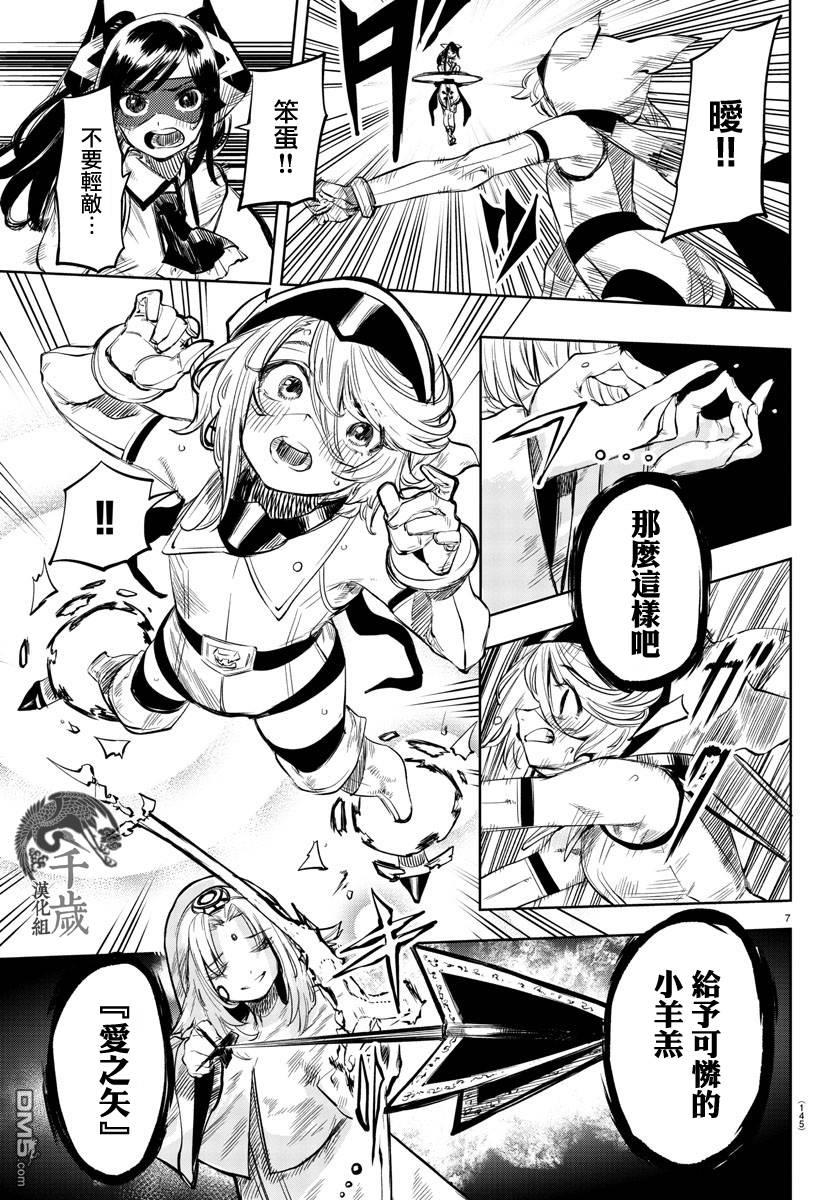 第51話（21P）