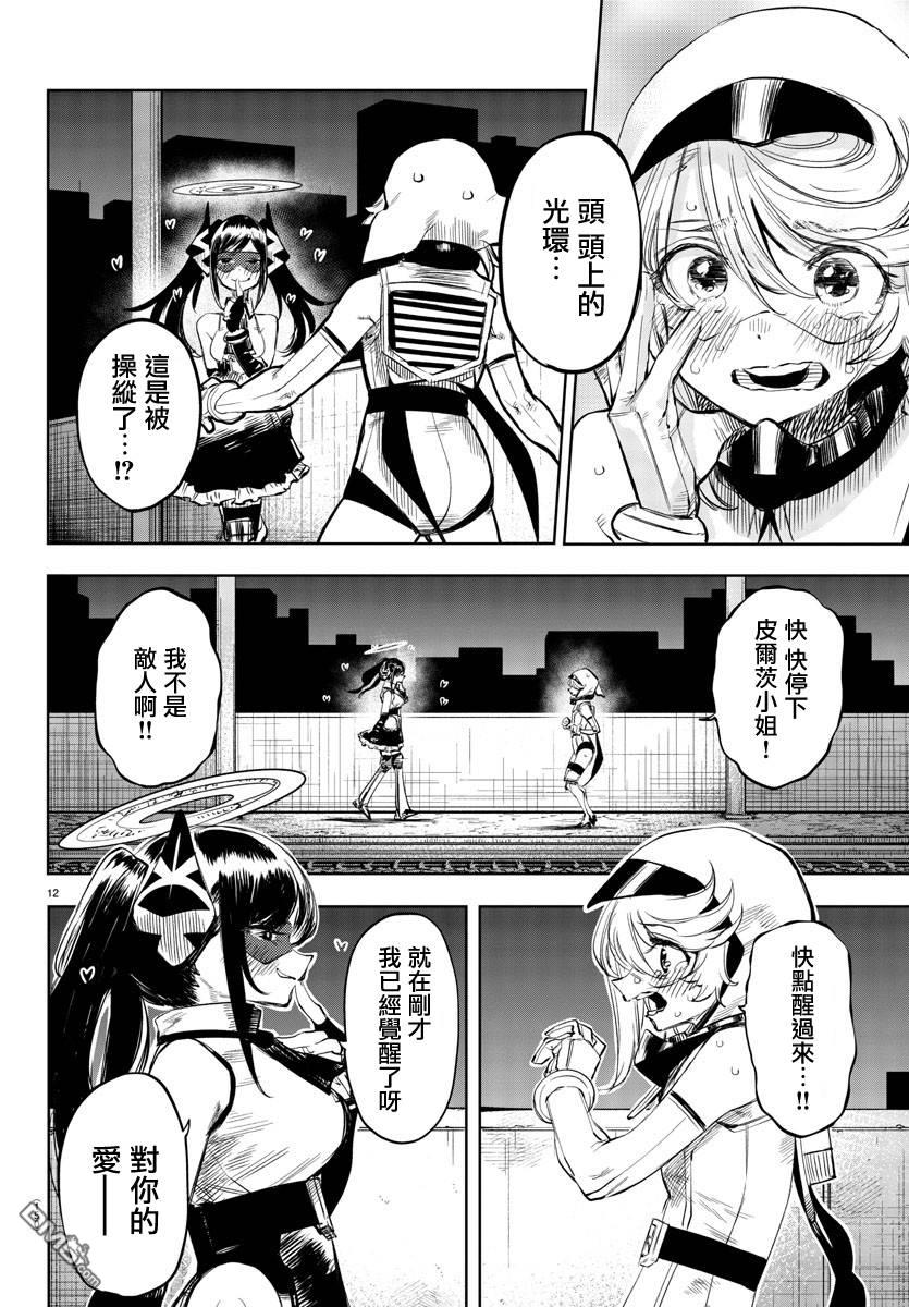 第51話（21P）
