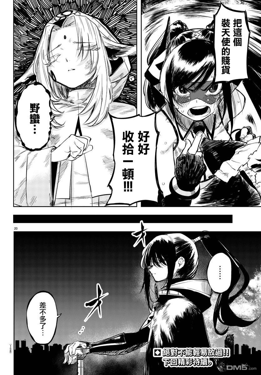 第51話（21P）