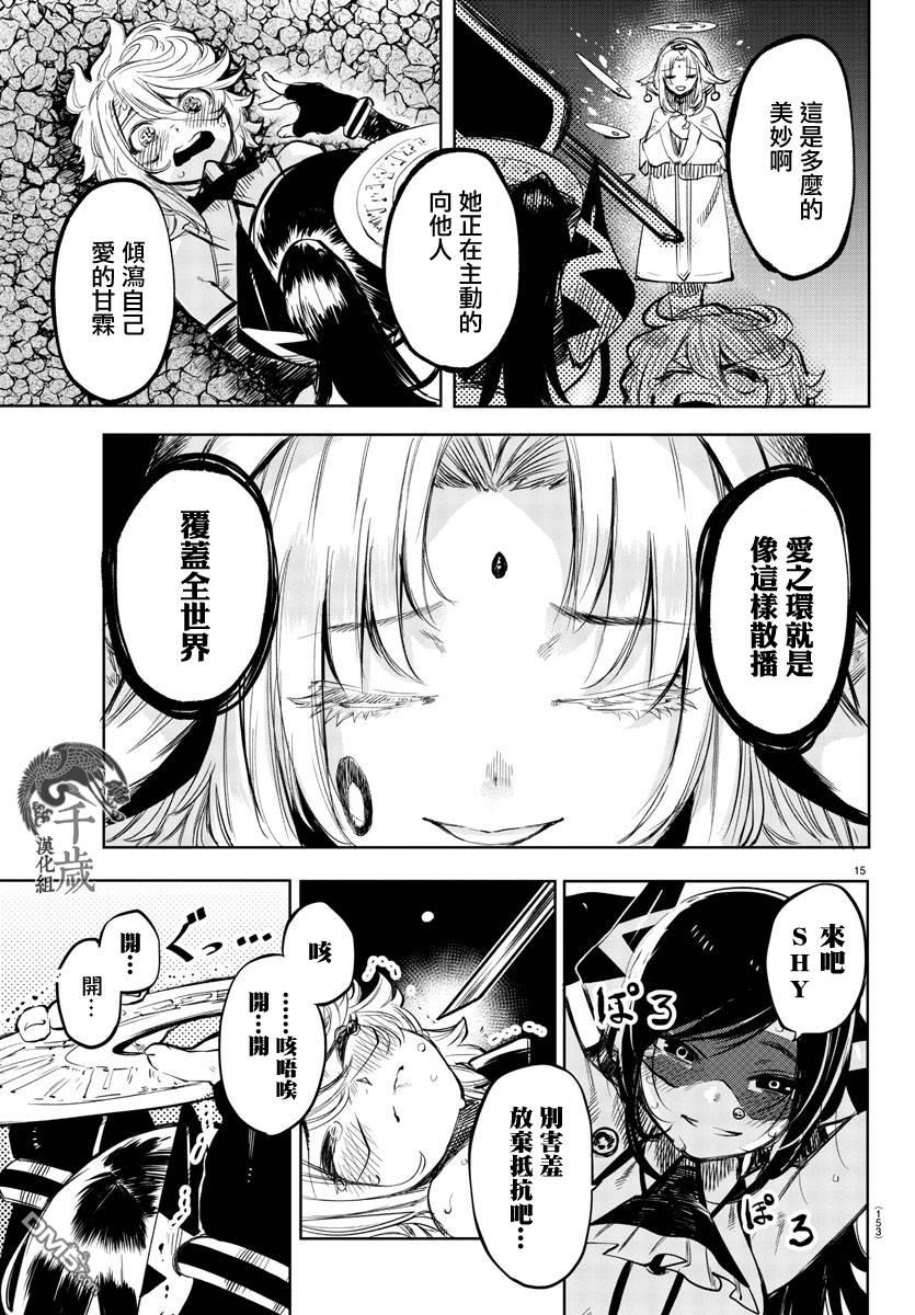 第51話（21P）