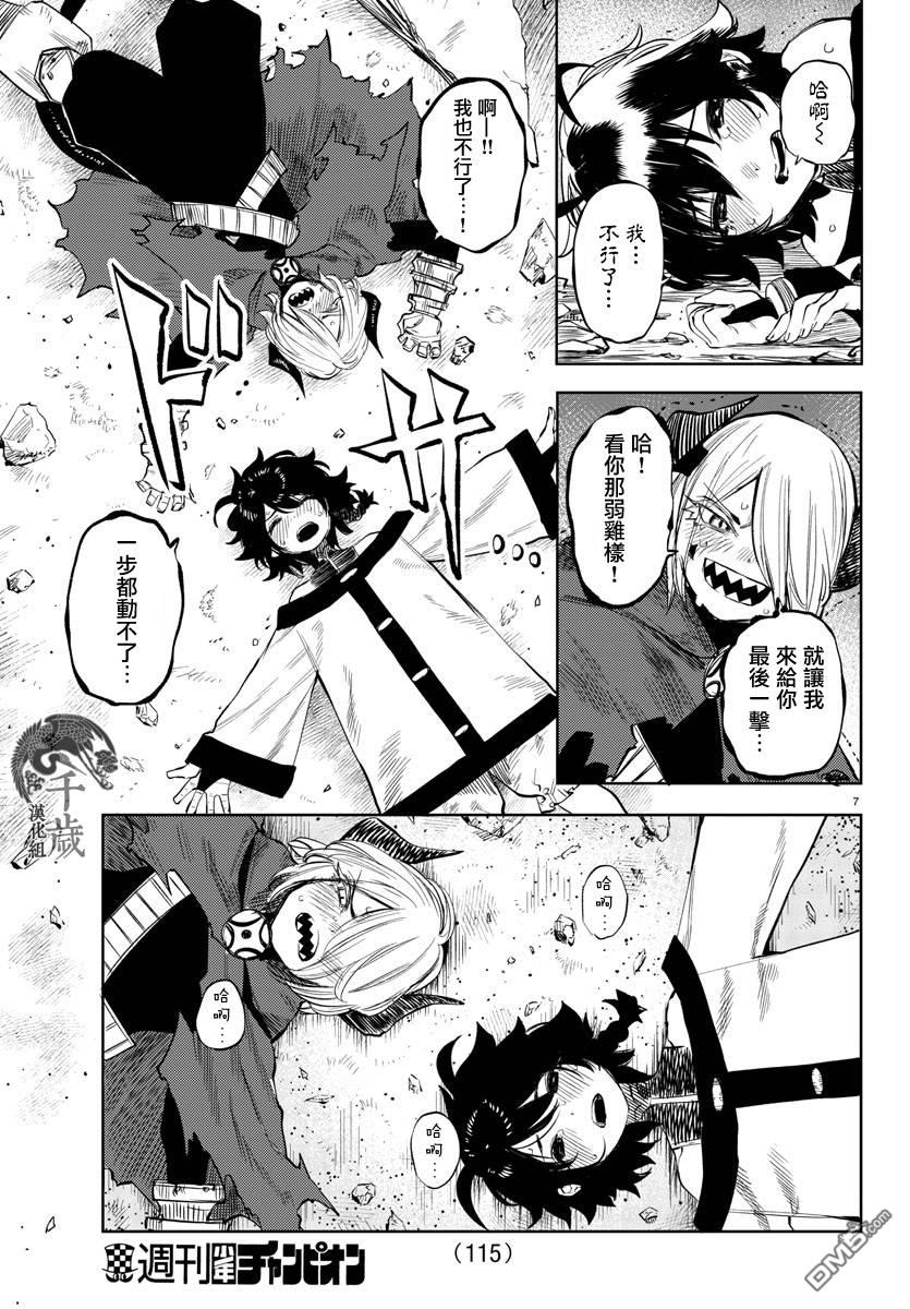 第52話（21P）