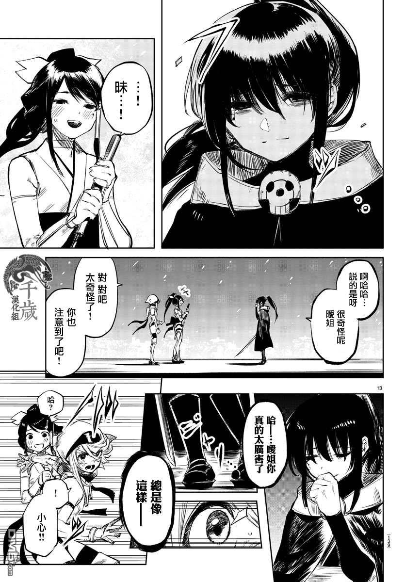 第53話（21P）