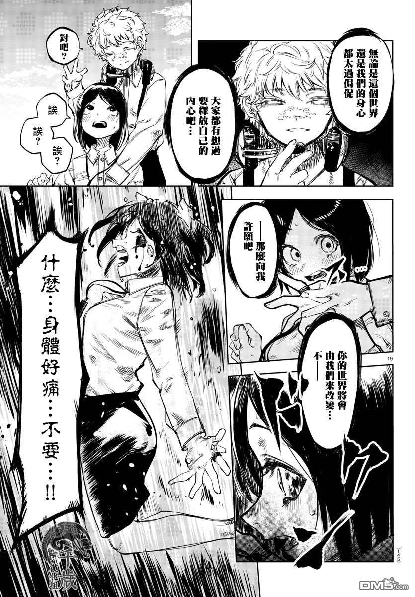 第53話（21P）