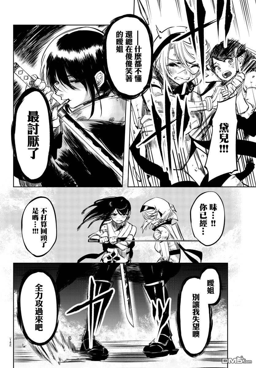第53話（21P）