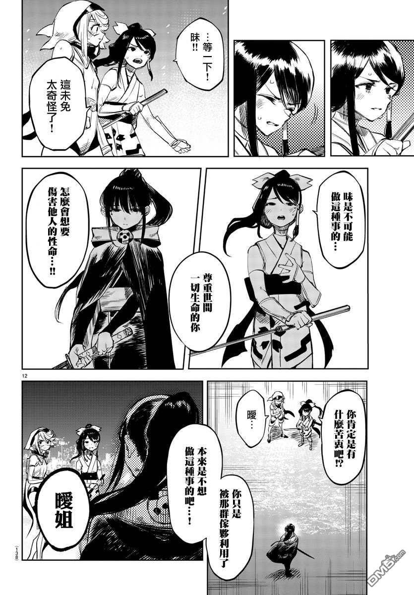 第53話（21P）