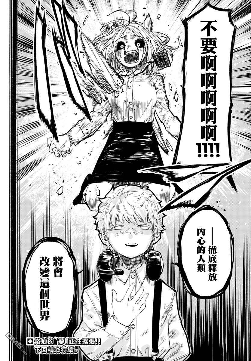第53話（21P）