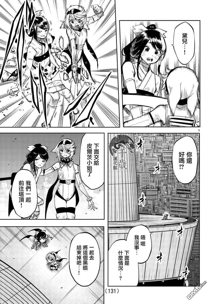 第53話（21P）