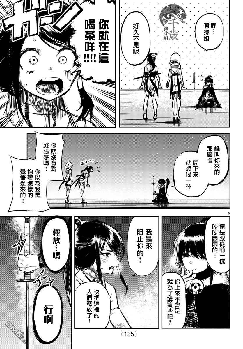 第53話（21P）