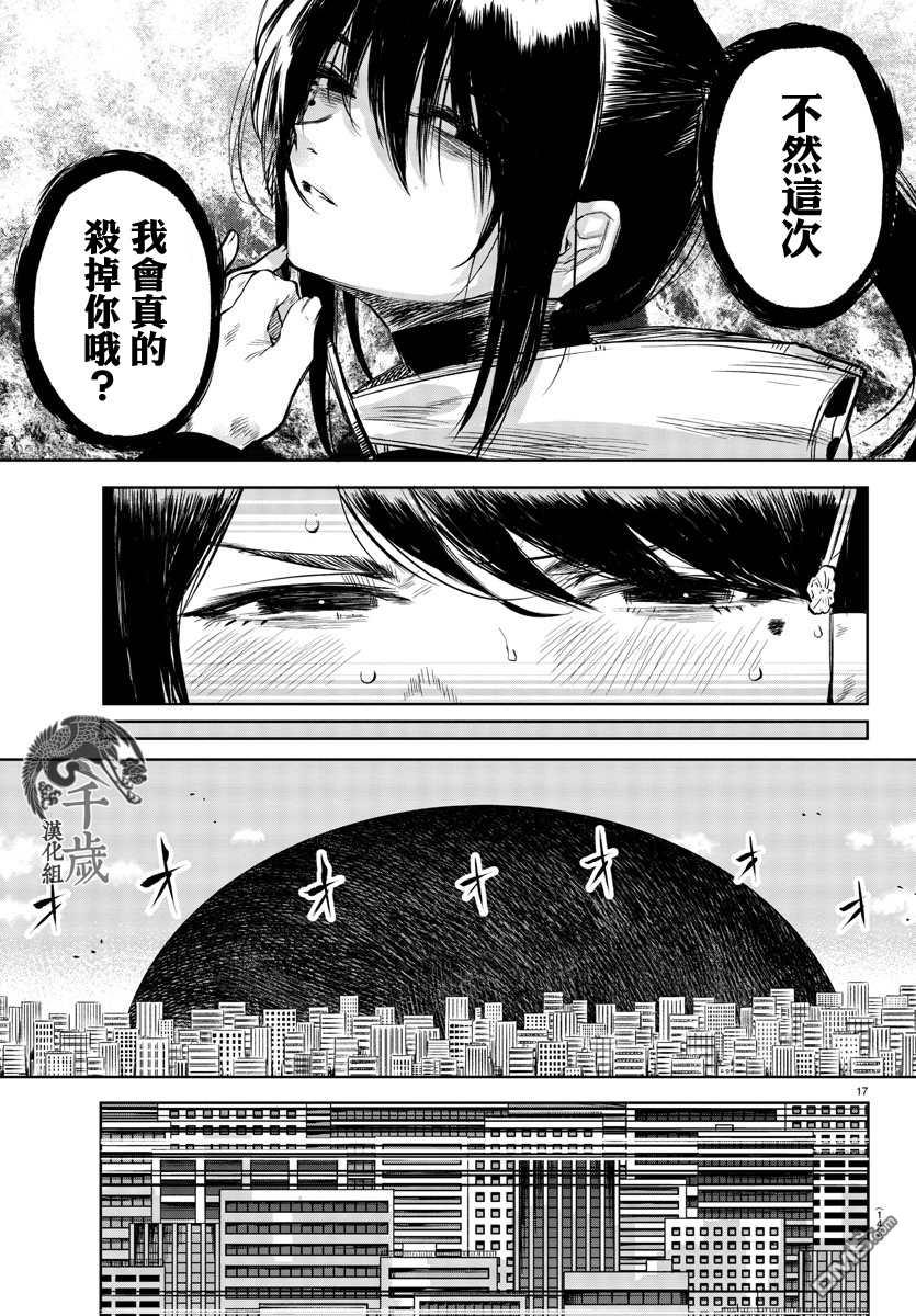 第53話（21P）