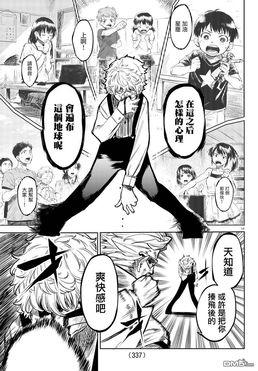 第54話（22P）