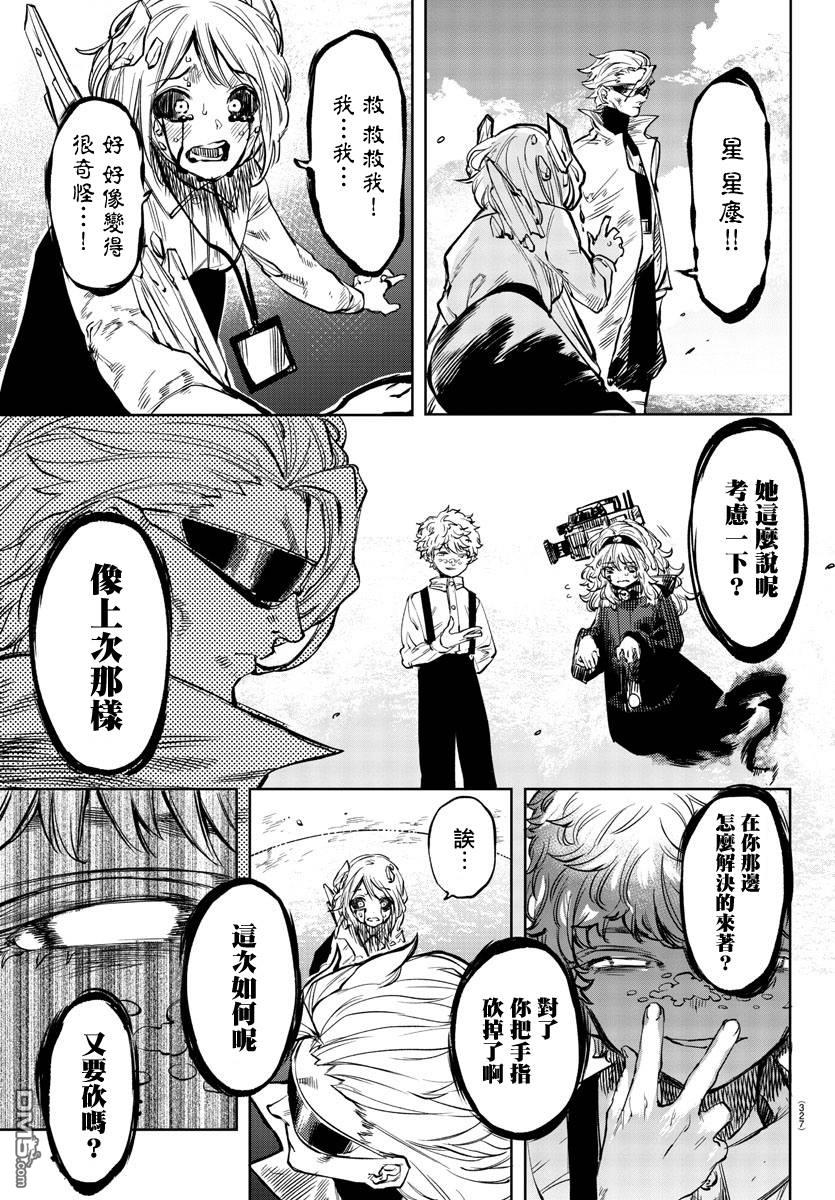 第54話（22P）
