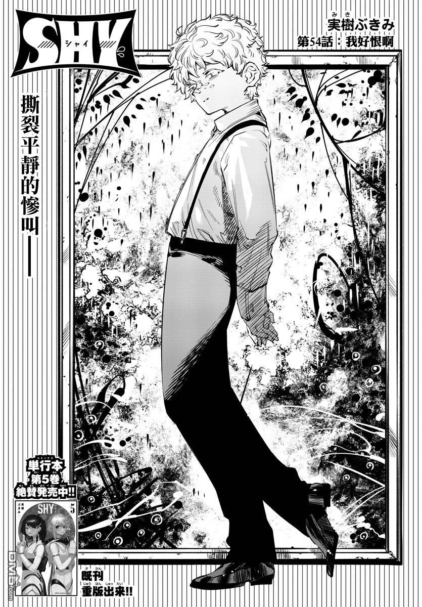 第54話（22P）