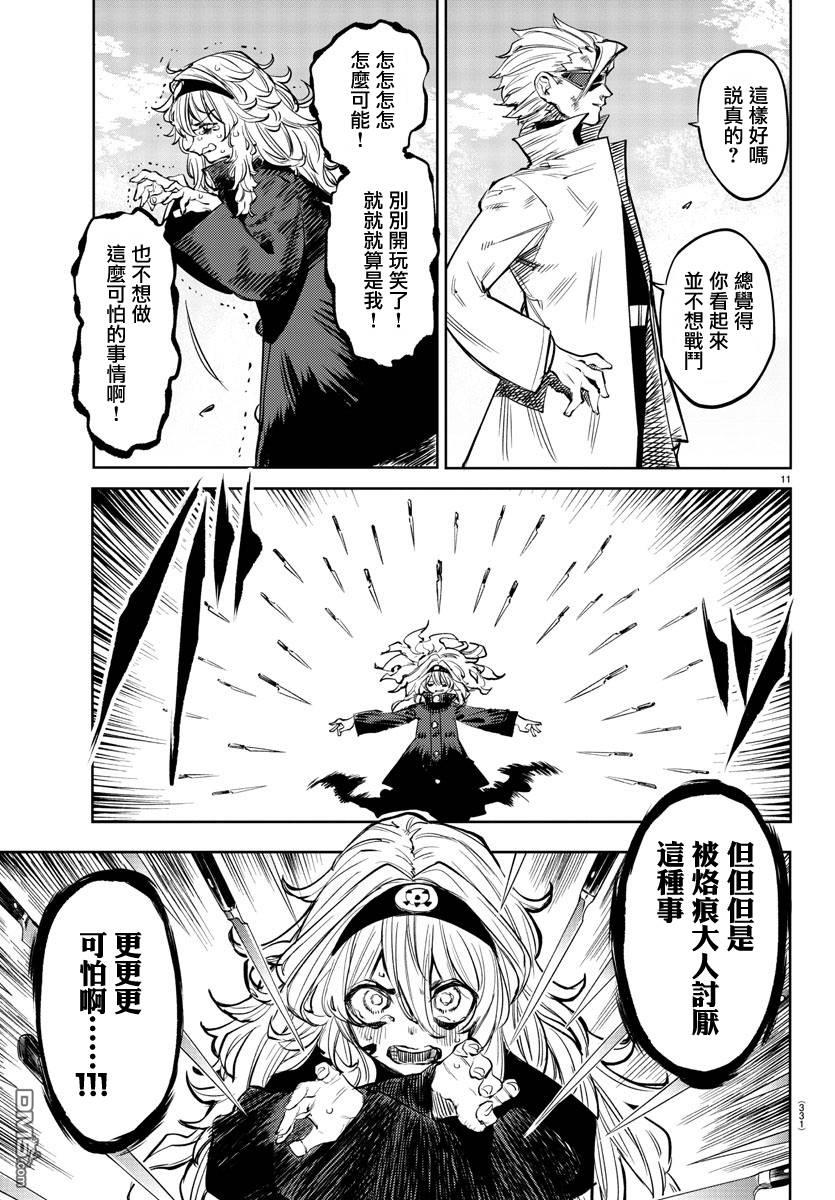 第54話（22P）