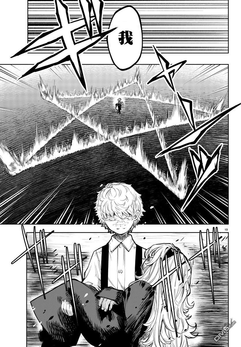 第55話（21P）